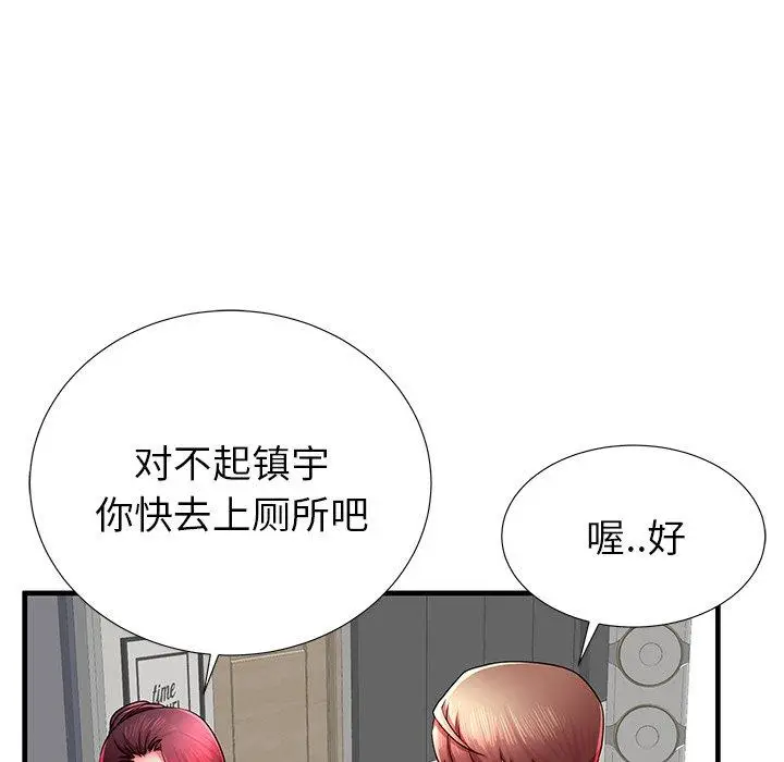 漫画《失格妈妈》第35话第52张图