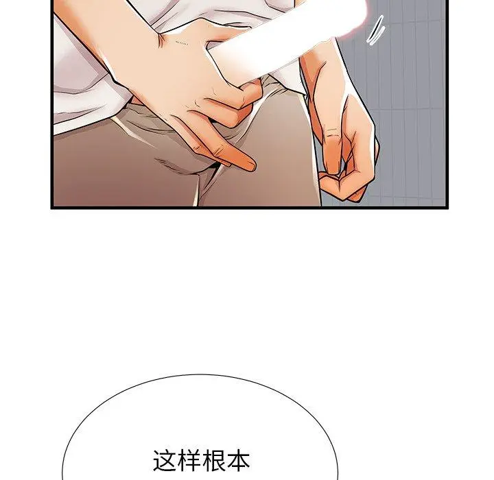 漫画《失格妈妈》第35话第60张图