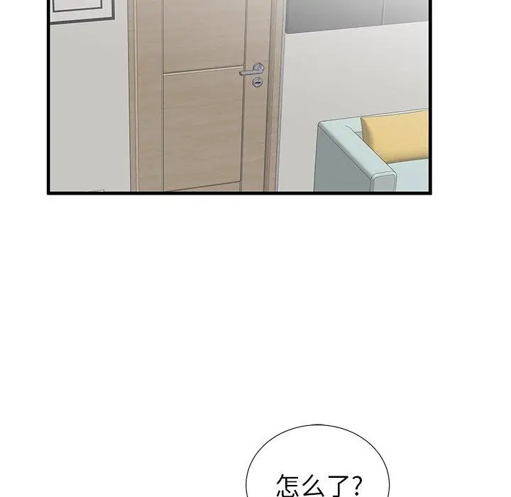 漫画《失格妈妈》第35话第63张图
