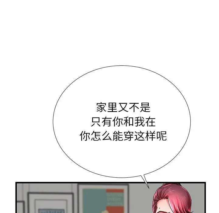 漫画《失格妈妈》第35话第65张图