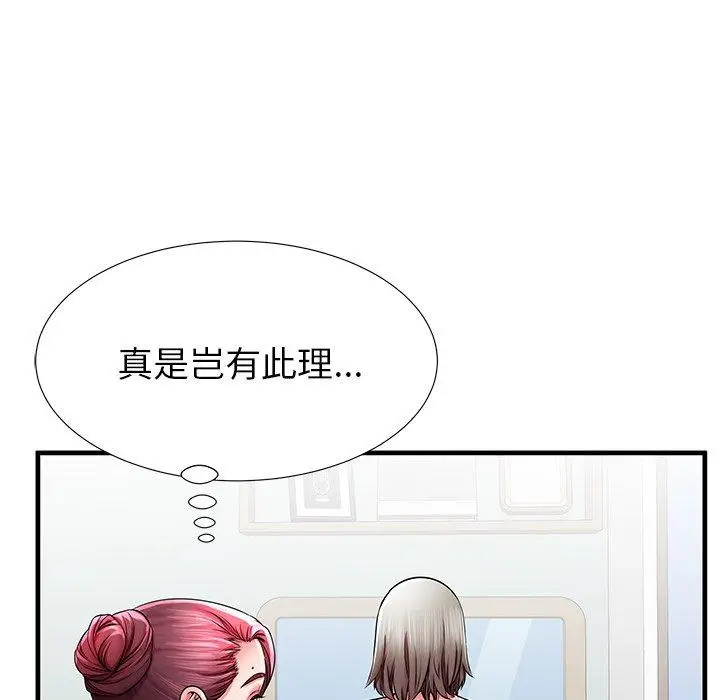 漫画《失格妈妈》第35话第69张图
