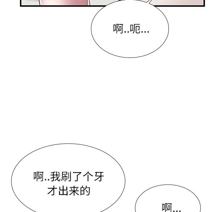 漫画《失格妈妈》第35话第86张图