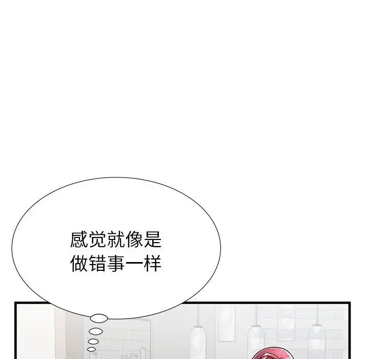 漫画《失格妈妈》第35话第88张图