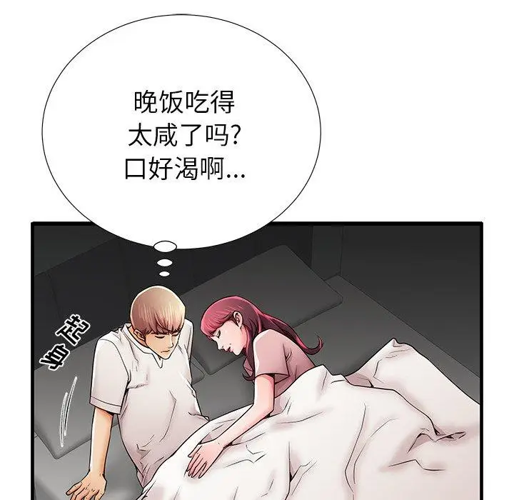 漫画《失格妈妈》第35话第95张图