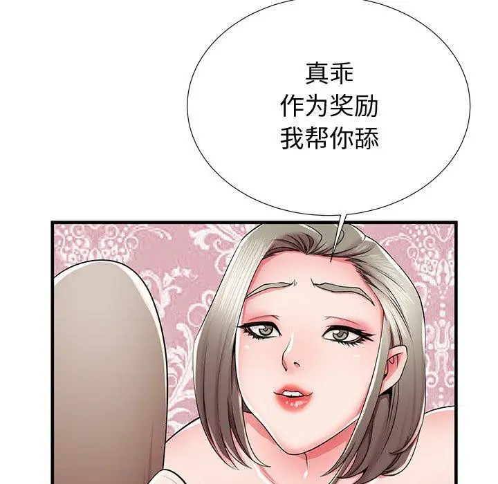 漫画《失格妈妈》第36话第104张图