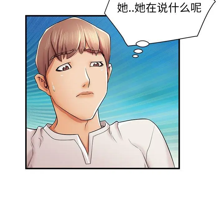 漫画《失格妈妈》第36话第106张图