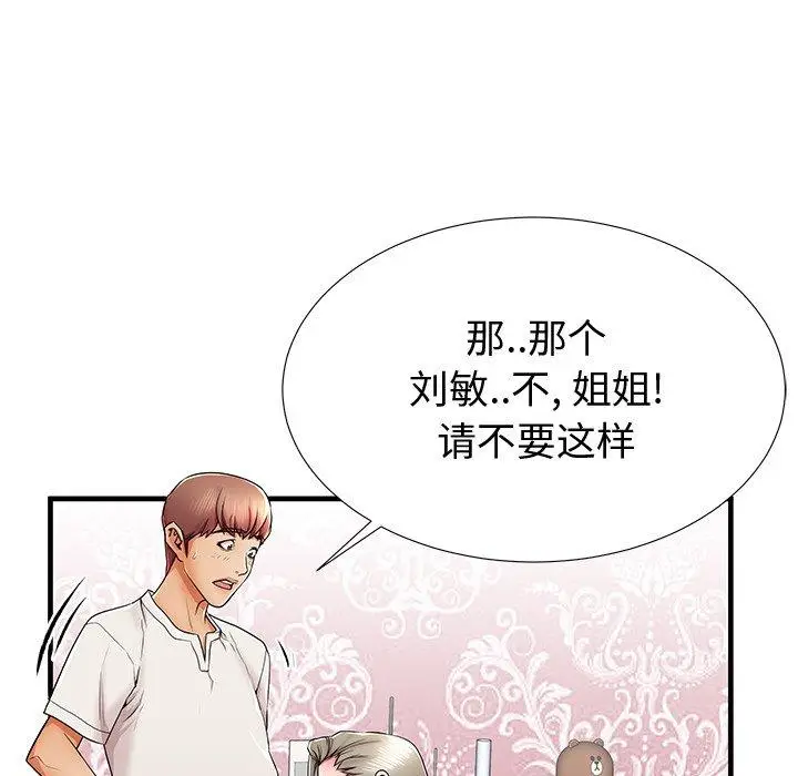 漫画《失格妈妈》第36话第107张图
