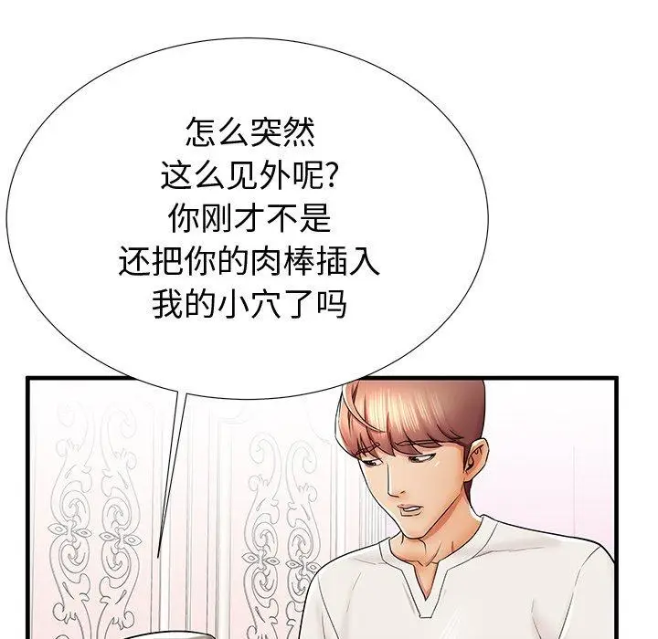 漫画《失格妈妈》第36话第109张图