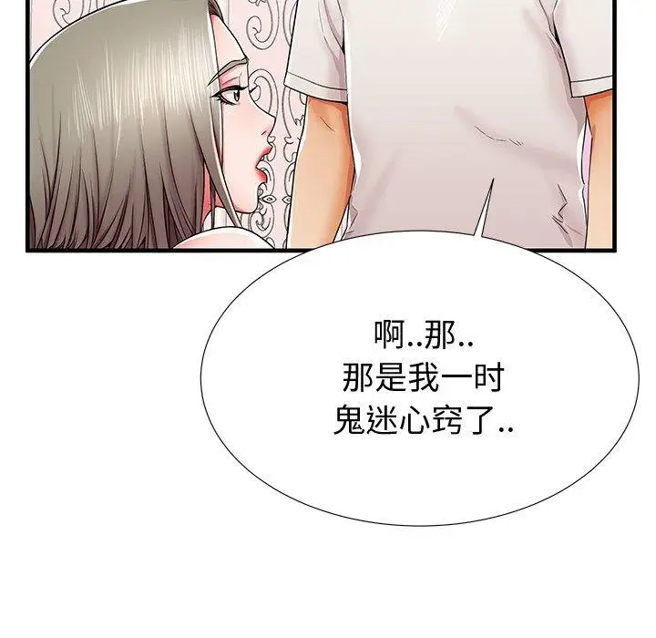 漫画《失格妈妈》第36话第110张图