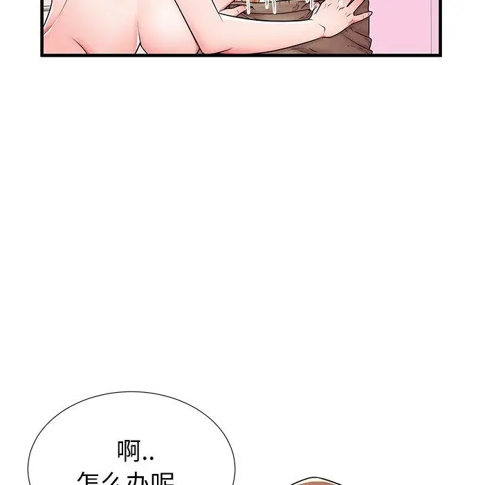 漫画《失格妈妈》第36话第112张图