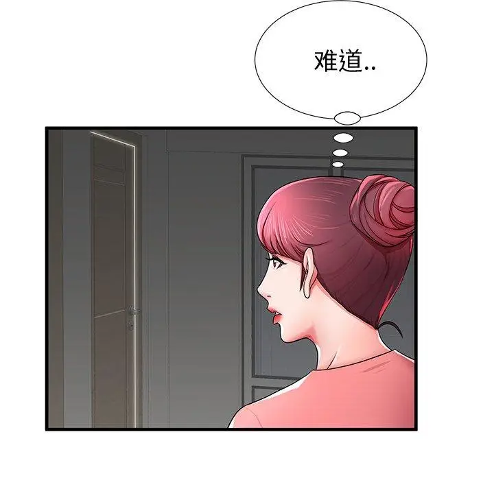漫画《失格妈妈》第36话第120张图