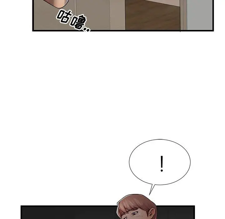 漫画《失格妈妈》第36话第14张图