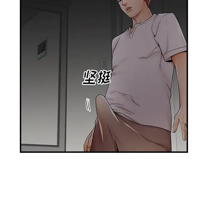 漫画《失格妈妈》第36话第15张图