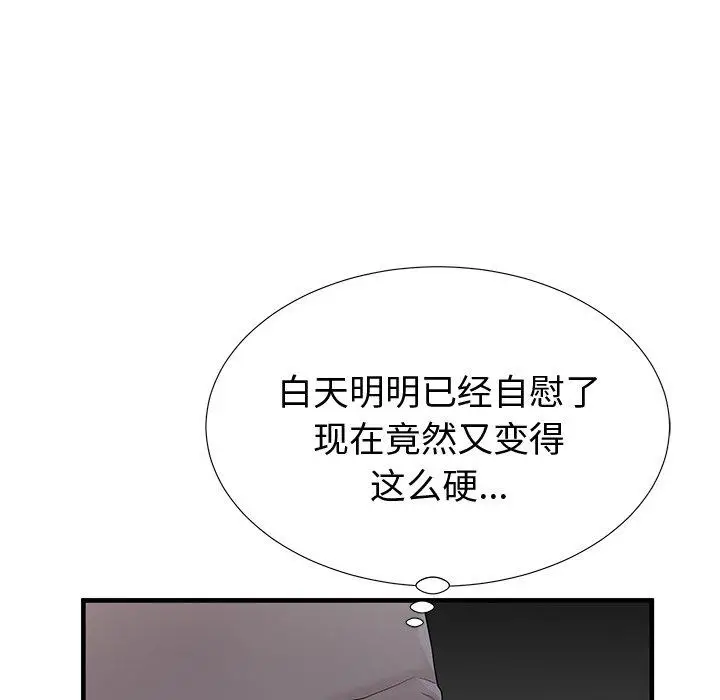 漫画《失格妈妈》第36话第16张图