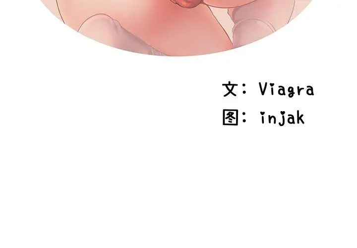 漫画《失格妈妈》第36话第2张图