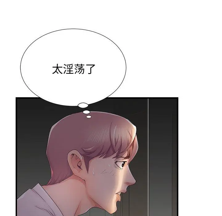 漫画《失格妈妈》第36话第28张图