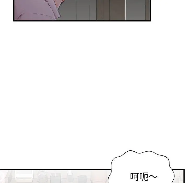 漫画《失格妈妈》第36话第29张图