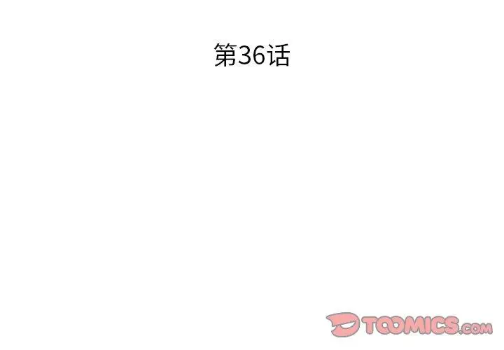 漫画《失格妈妈》第36话第3张图