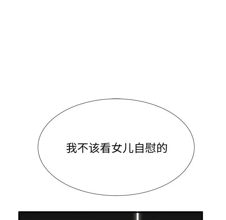 漫画《失格妈妈》第36话第33张图