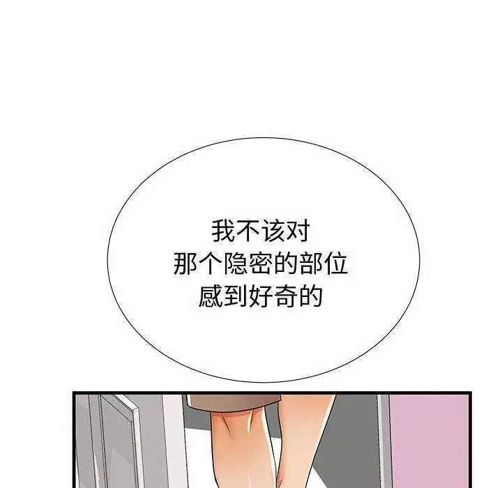 漫画《失格妈妈》第36话第35张图