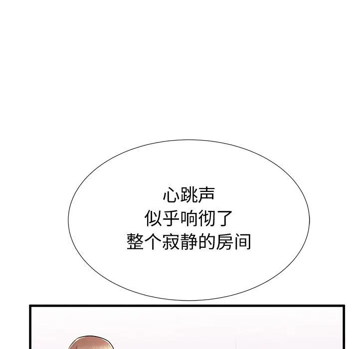 漫画《失格妈妈》第36话第39张图