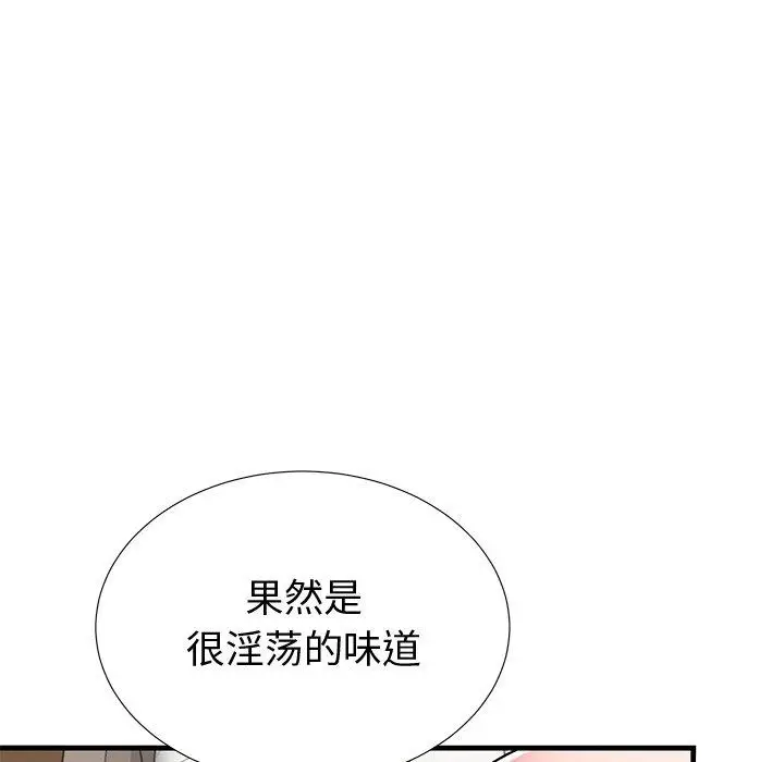 漫画《失格妈妈》第36话第48张图