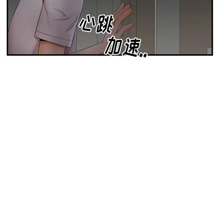漫画《失格妈妈》第36话第5张图