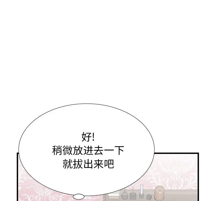 漫画《失格妈妈》第36话第57张图