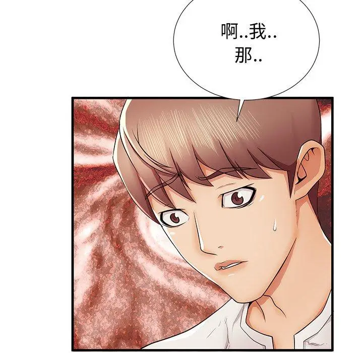 漫画《失格妈妈》第36话第73张图