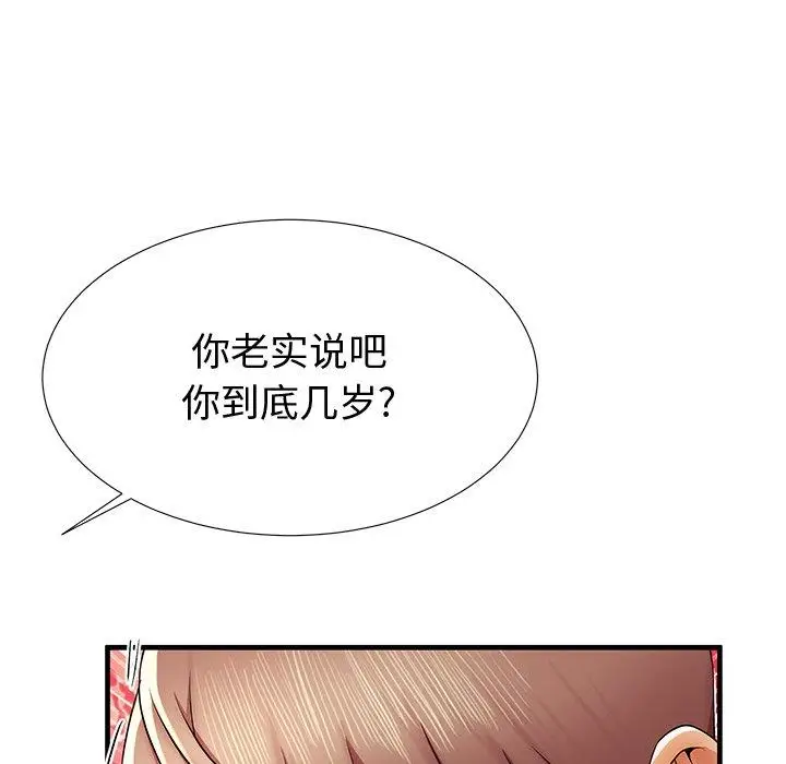 漫画《失格妈妈》第36话第74张图
