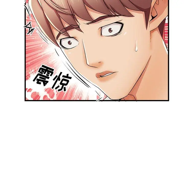 漫画《失格妈妈》第36话第75张图