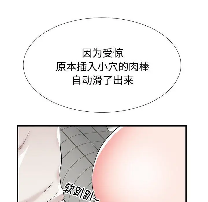 漫画《失格妈妈》第36话第76张图