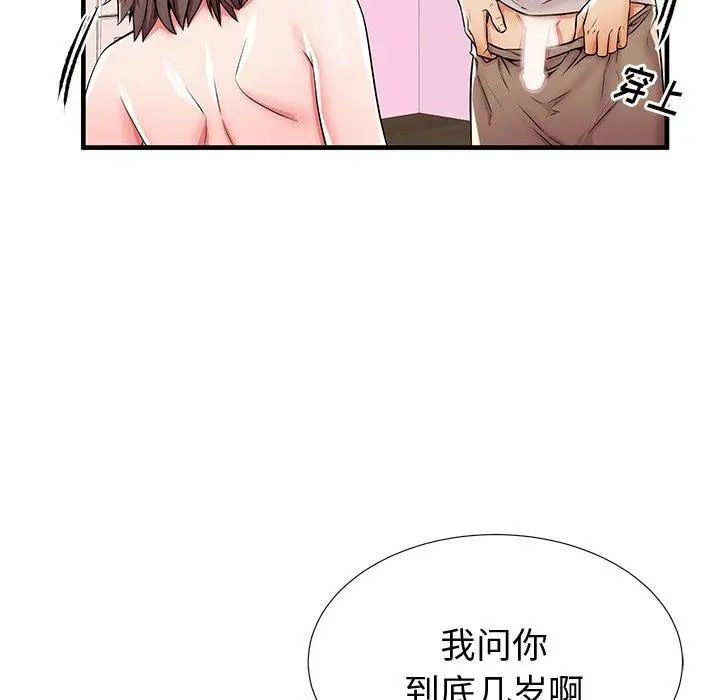 漫画《失格妈妈》第36话第79张图
