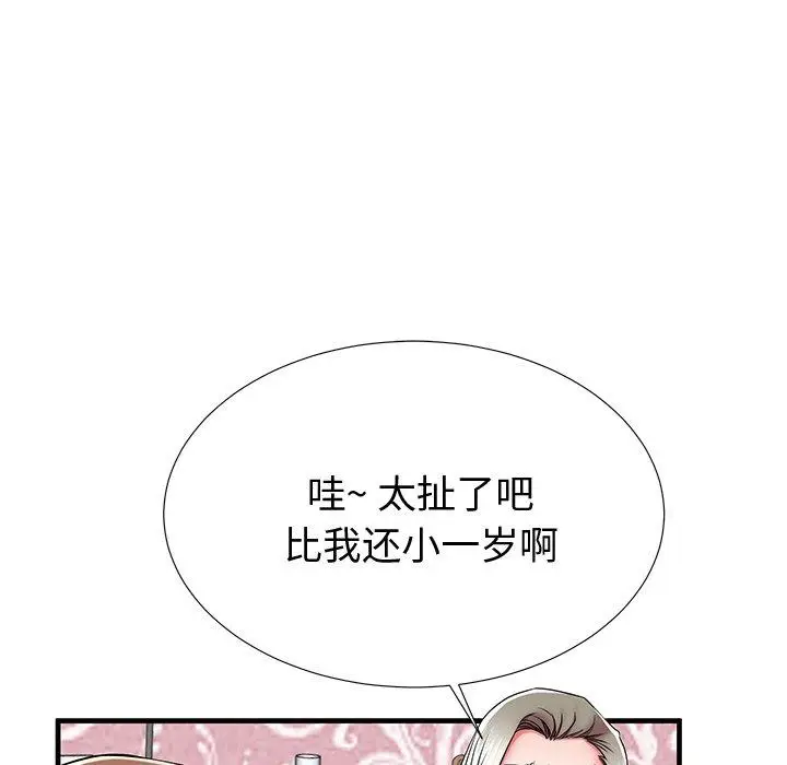 漫画《失格妈妈》第36话第83张图