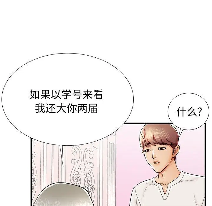 漫画《失格妈妈》第36话第85张图