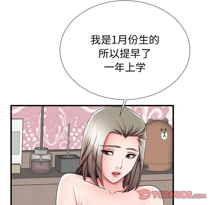 漫画《失格妈妈》第36话第87张图