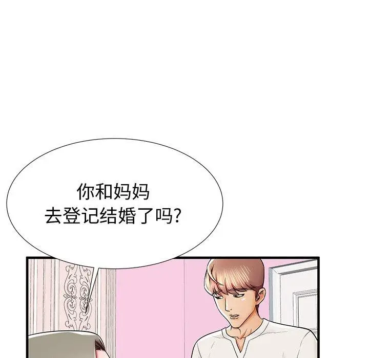 漫画《失格妈妈》第36话第90张图