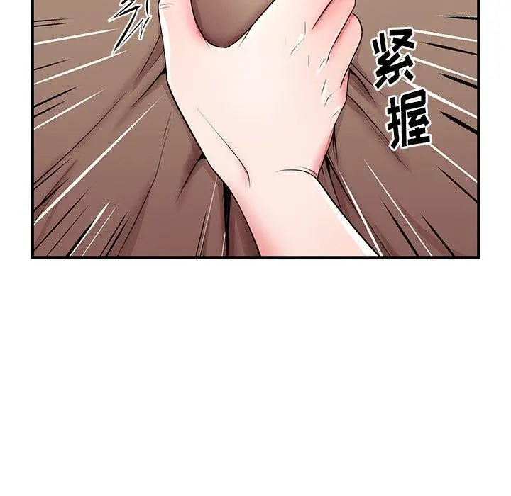 漫画《失格妈妈》第36话第97张图