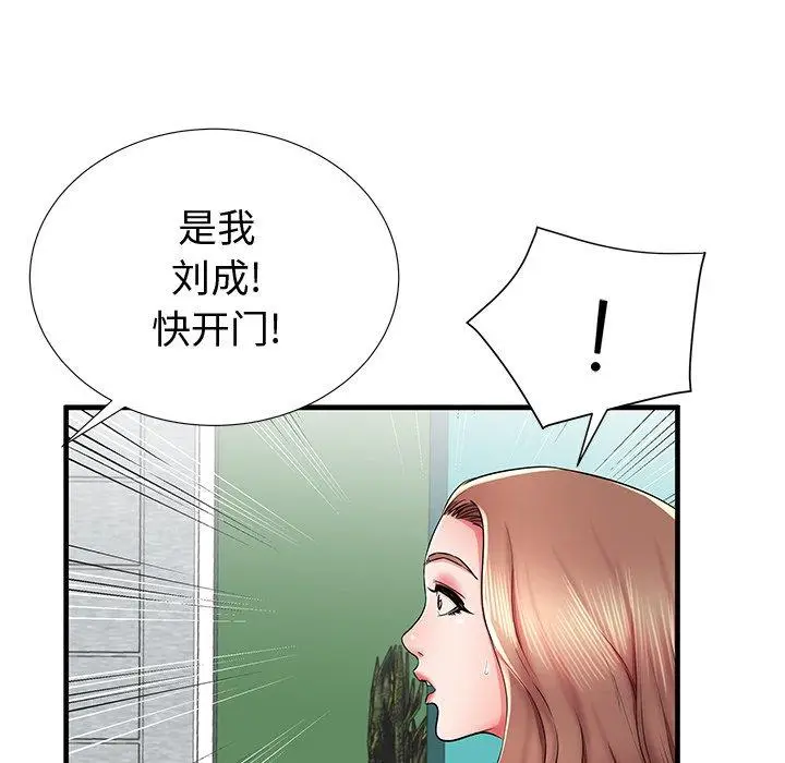 漫画《失格妈妈》第37话第105张图