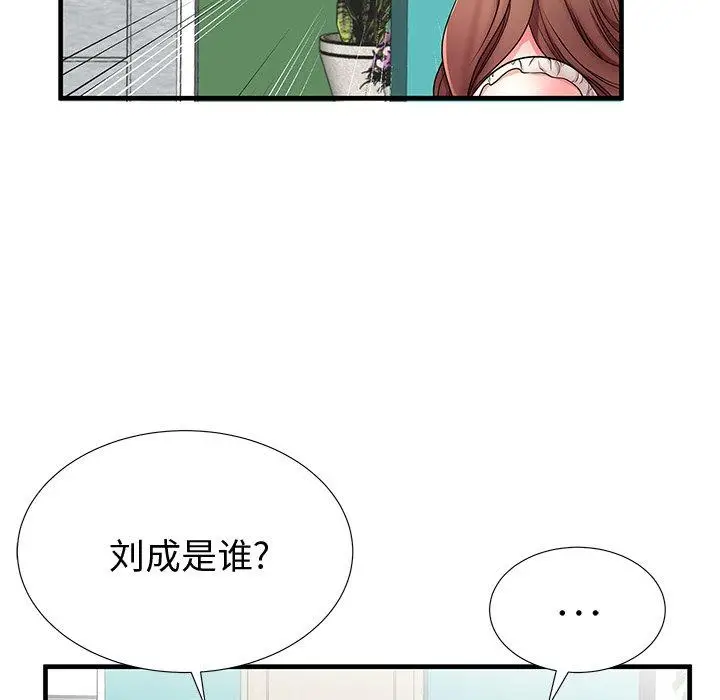 漫画《失格妈妈》第37话第106张图