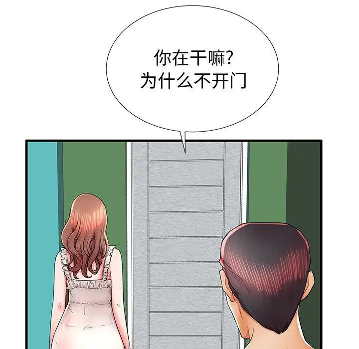 漫画《失格妈妈》第37话第108张图