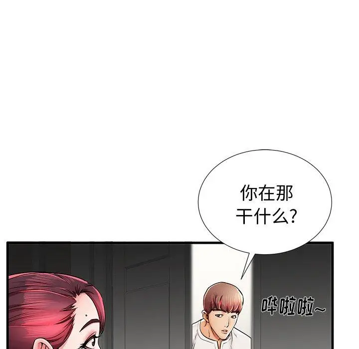 漫画《失格妈妈》第37话第11张图