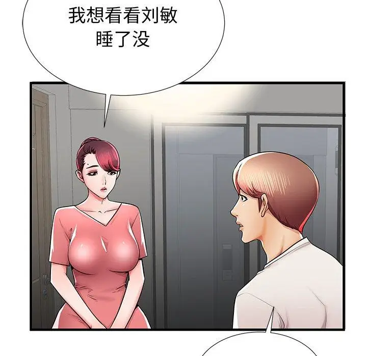 漫画《失格妈妈》第37话第13张图