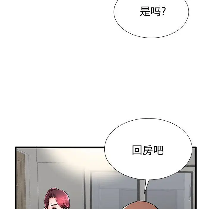 漫画《失格妈妈》第37话第14张图