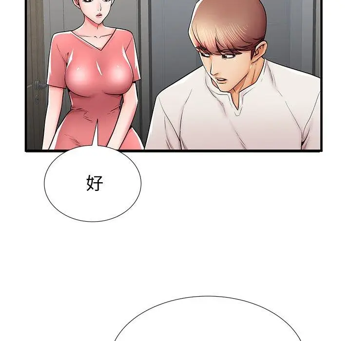 漫画《失格妈妈》第37话第15张图