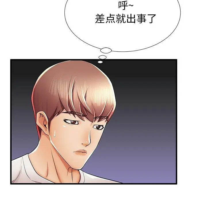 漫画《失格妈妈》第37话第16张图