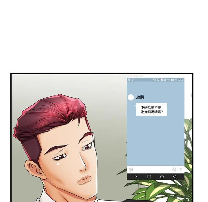 漫画《失格妈妈》第37话第24张图