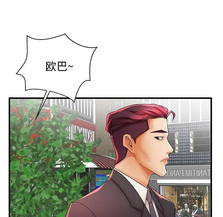 漫画《失格妈妈》第37话第29张图