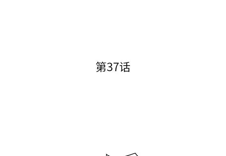 漫画《失格妈妈》第37话第3张图