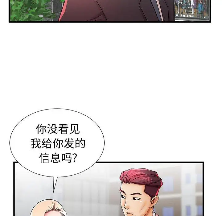 漫画《失格妈妈》第37话第30张图